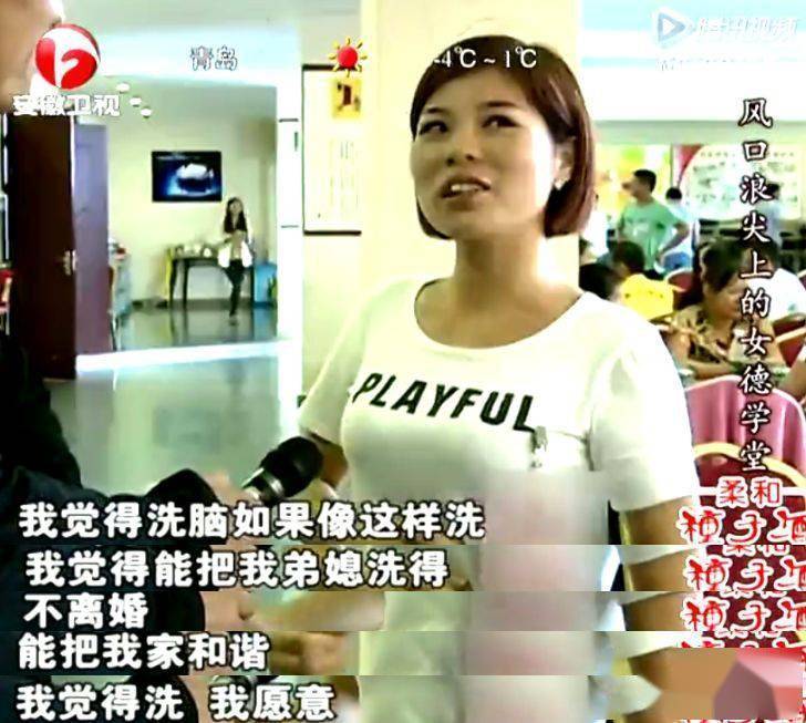 女德班真面目揭秘,女德班事件到底是真是假