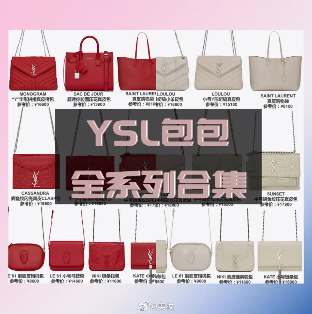 包包小香风小包ysl香奈儿巴黎世家,ysl包包goldensand