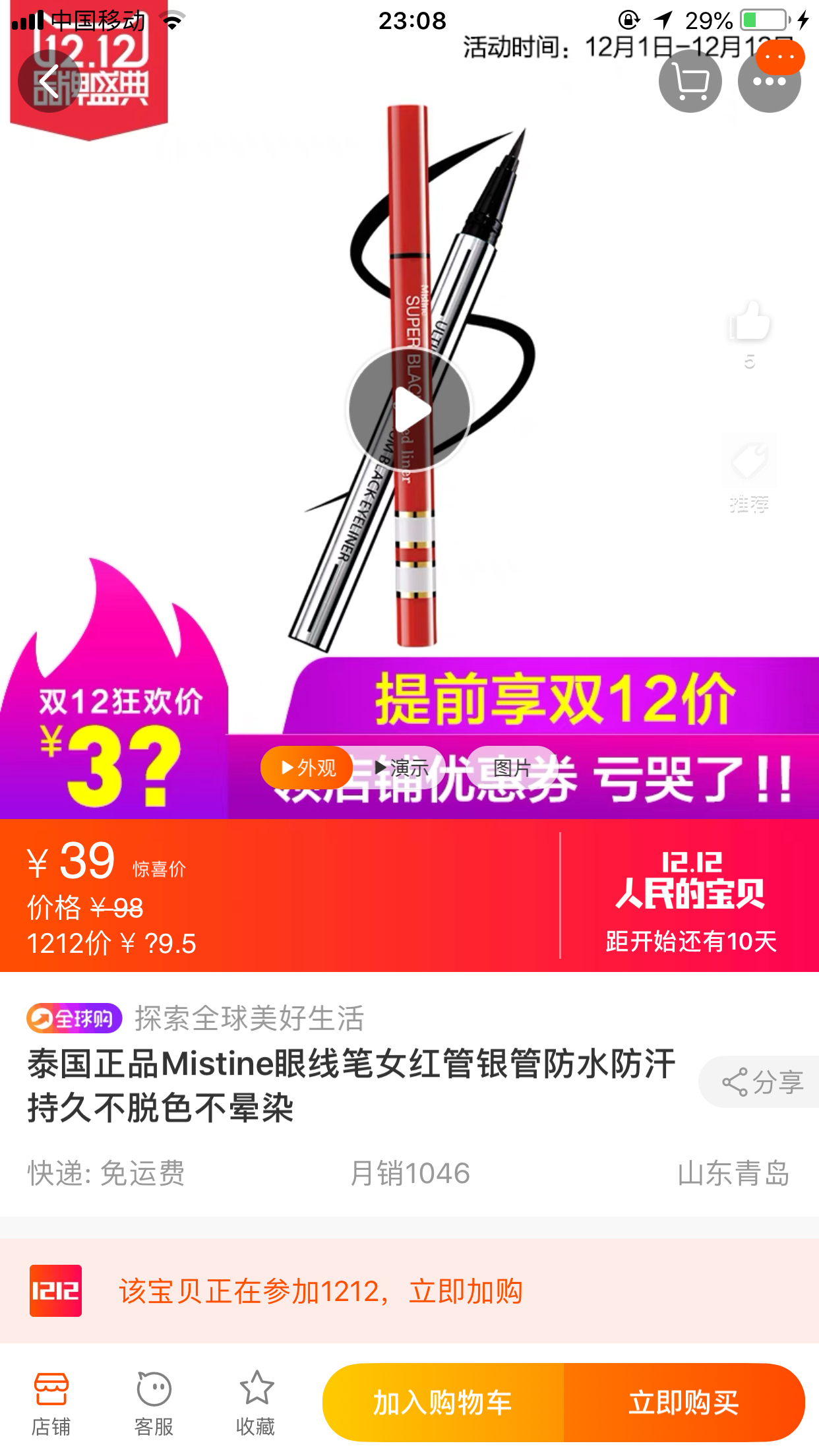 可以变精致的平价好物推荐,你值得拥有的平价好物