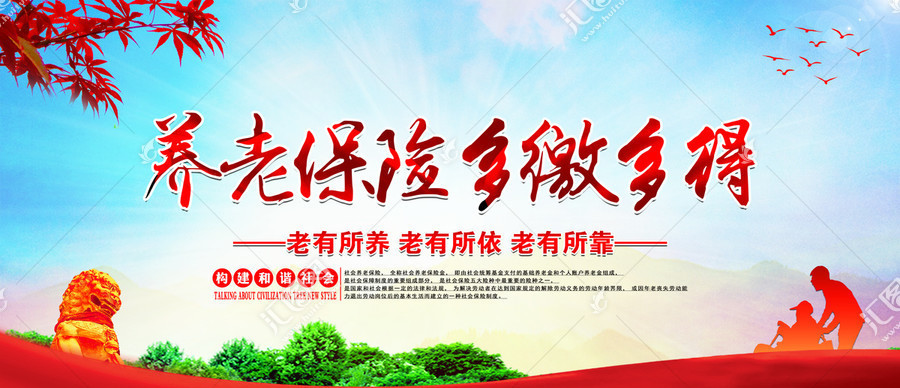 现在交养老保险划算不,现在交养老保险还有效吗