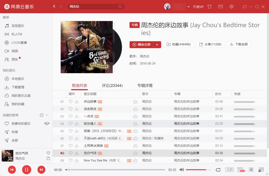 网易云音乐灰色怎么解锁,网易云音乐云盘删掉了怎么修复