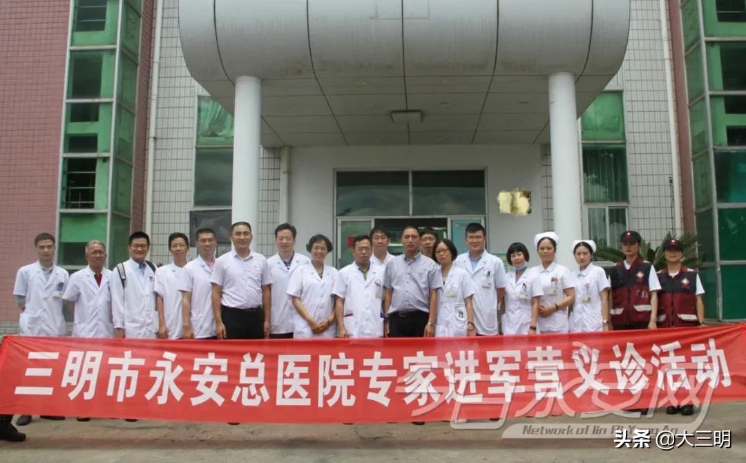 「满意在三明」拥军花开在燕城，这家医院“不一般”
