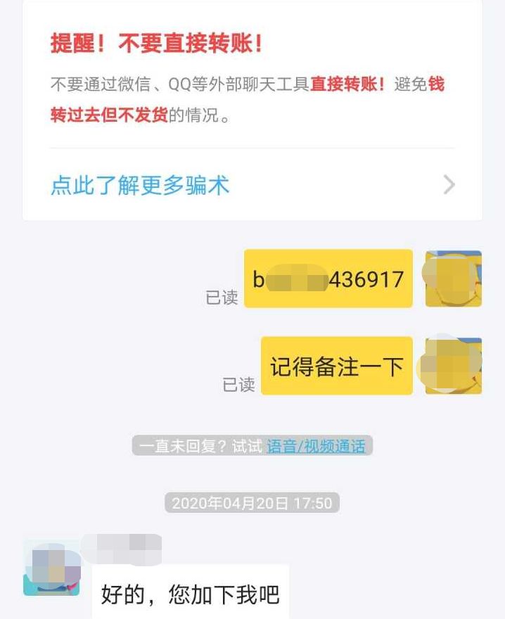 机旦打假！这套购机陷阱不能信，学生*党**注意了