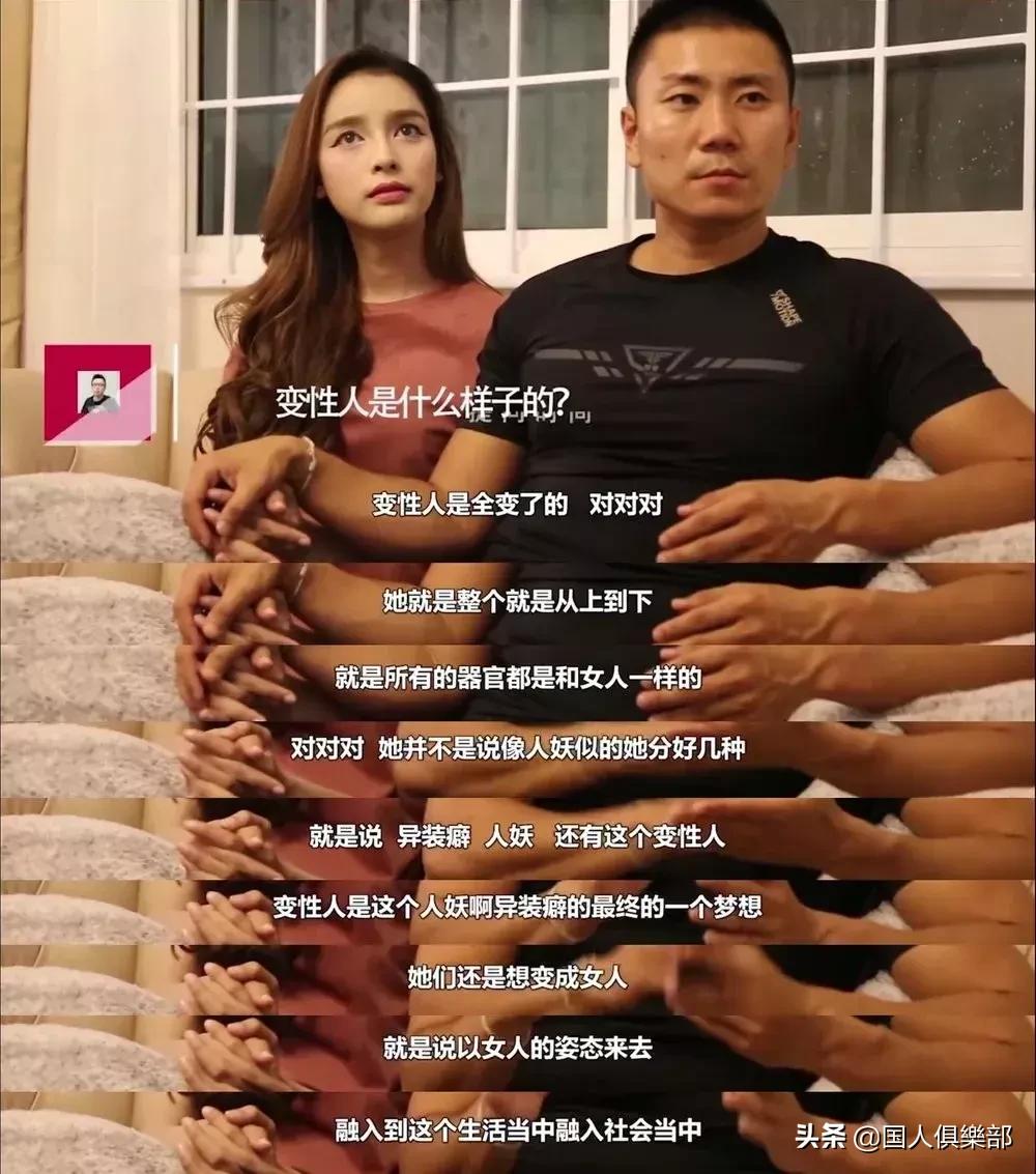 娶一个“变性人”当老婆是什么体验？