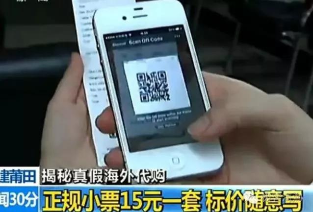 海外直邮的是不是假货,相信海外直邮就没有假的吗