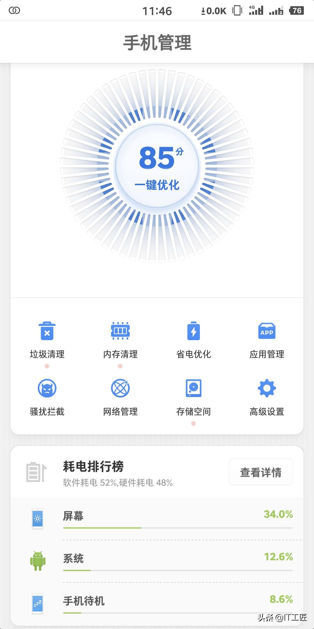 坚果pro2s要不要更新系统,坚果pro2s系统还会升级吗