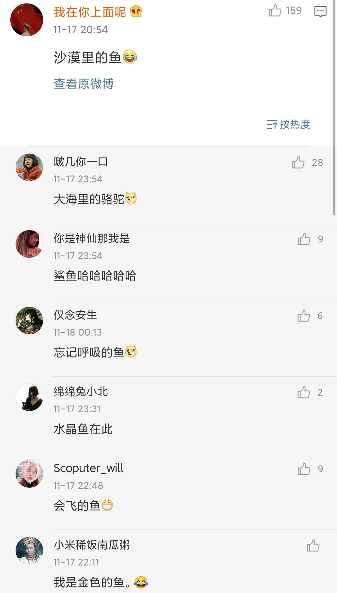 你们还记得你的第一个网名吗,还记得你用过的第一个网名吗