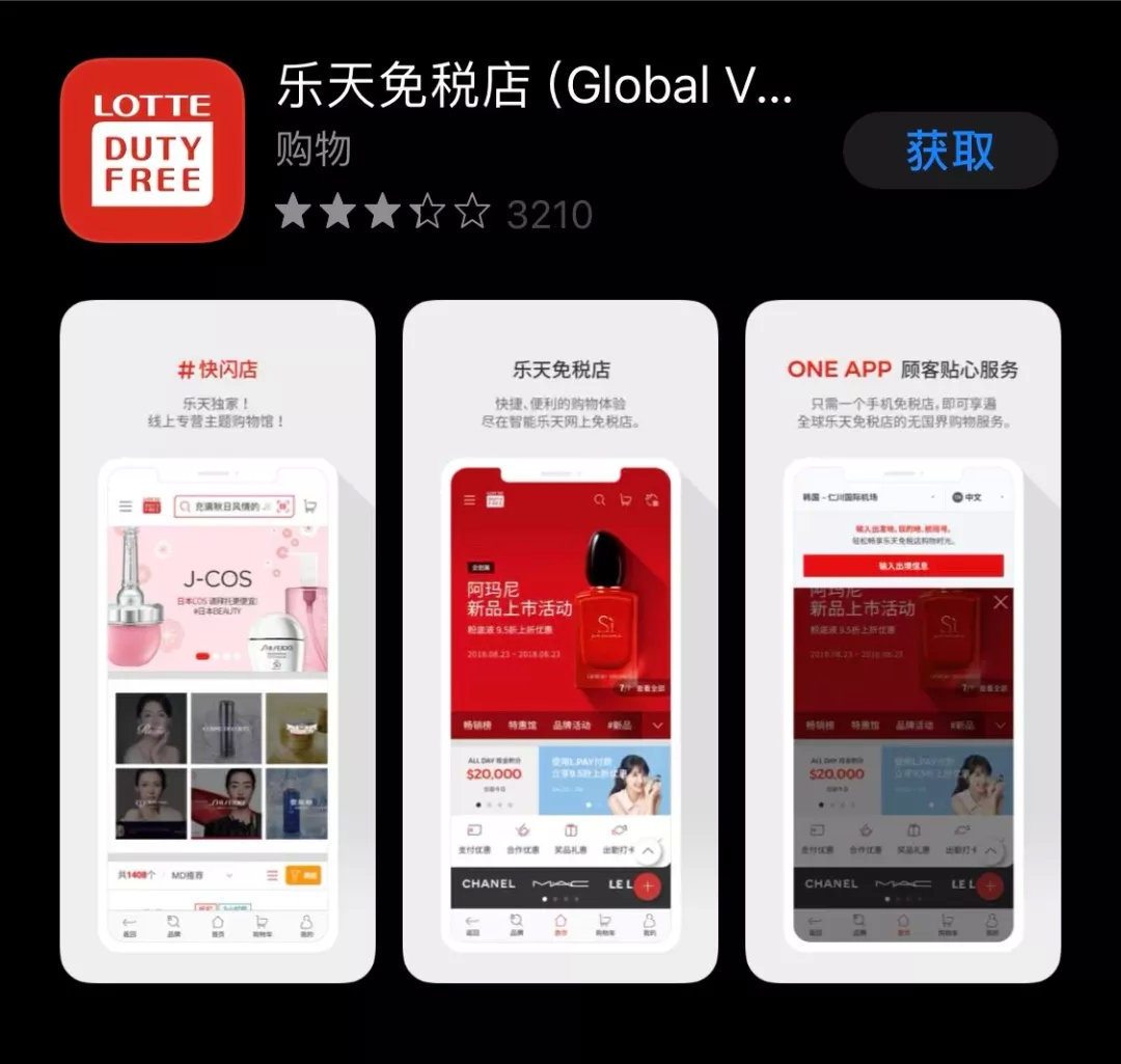 机场免税店必买什么,到免税店必买清单