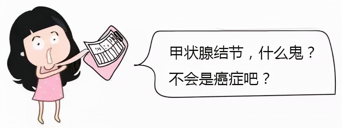 甲状腺结节心慌发热失眠,甲状腺手术成功案例