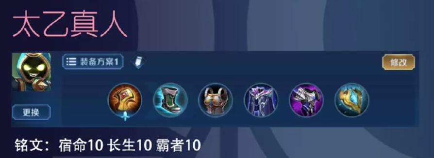 qg英雄铭文出装,qg770明世隐铭文