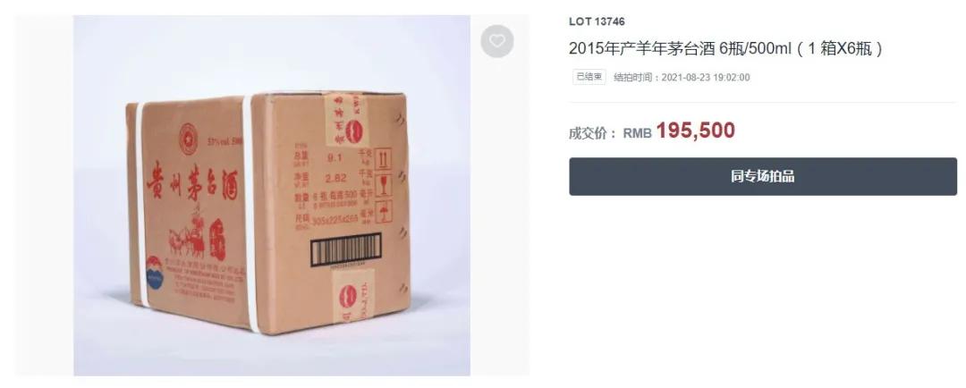 全套生肖茅台最新价格表,茅台虎年生肖酒回购价