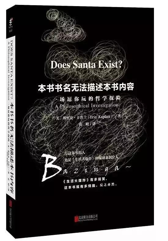 史上奇葩书籍大盘点!我该不会是买了本假书吧……