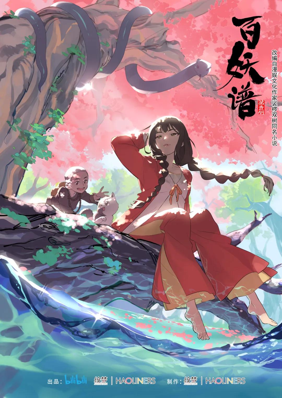 2023国漫每周追番时间表,完结动态国漫推荐