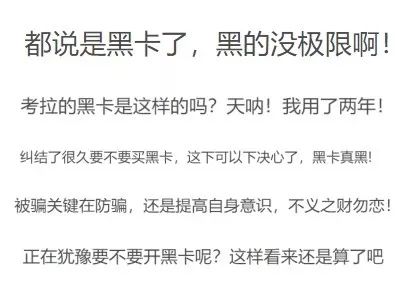 买了会员卡，还多付100元！消费者曝网易考拉“黑卡陷阱”