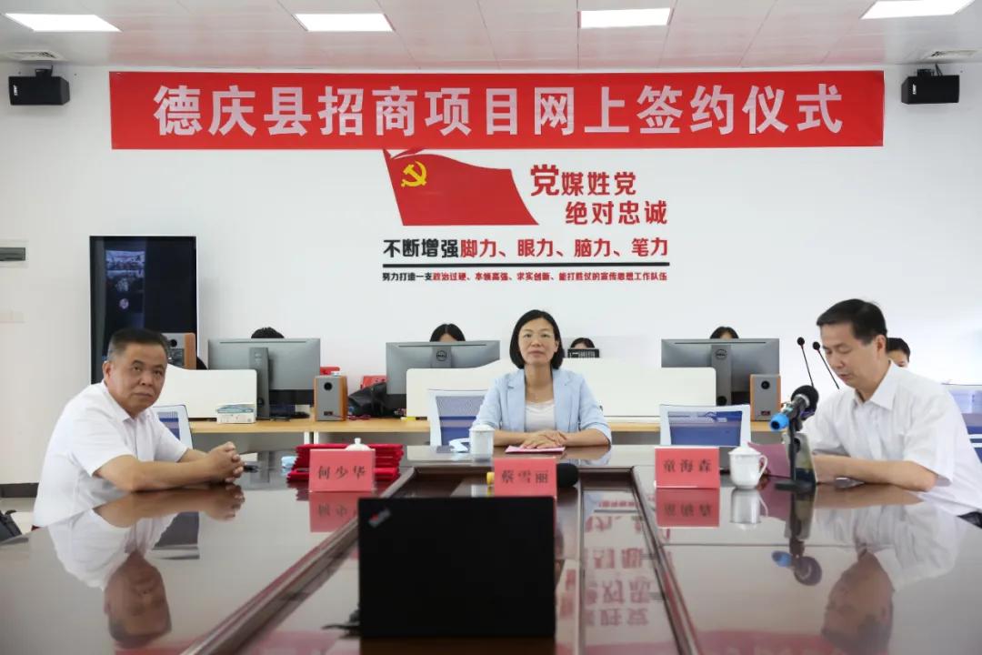 德庆项目开发招商引资,德庆招商落地项目