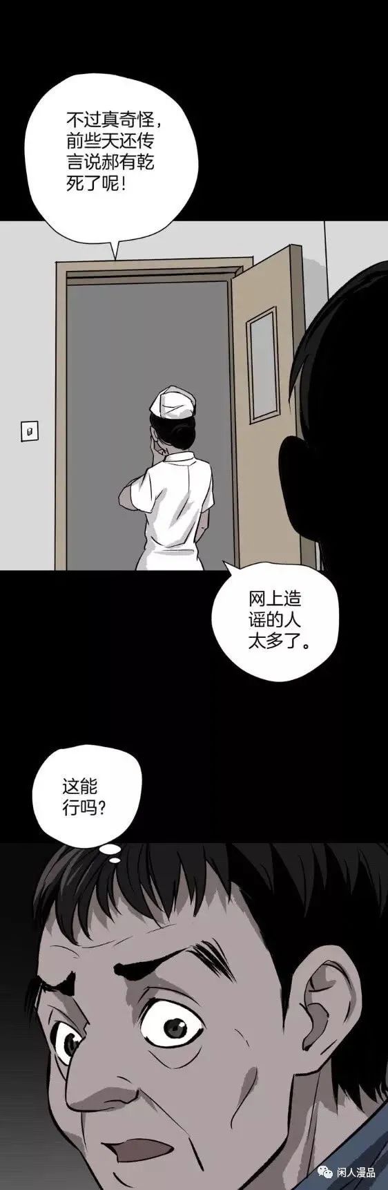 漫画借债整容成富家公子,整容成富家公子漫画