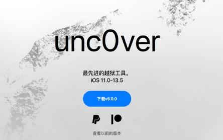ios13.3.1越狱是完美越狱吗,ios13.3.1完美越狱教学