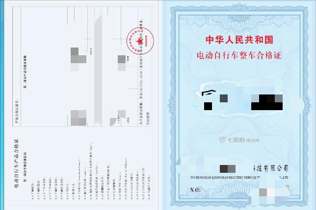 电动车虚假宣传赔偿标准退一赔三,买电动车被坑怎么维权