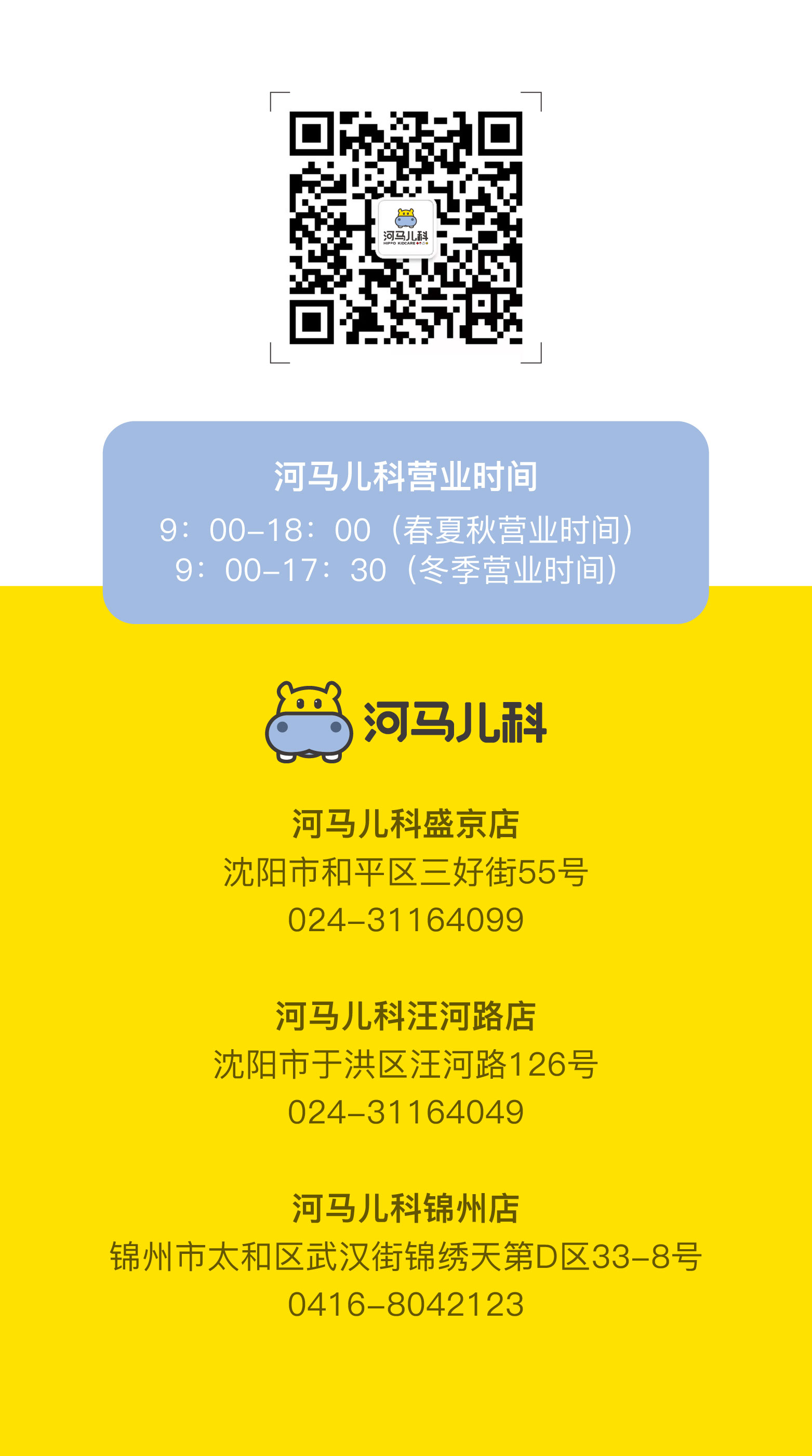 儿童近期流感病毒爆发吃什么药,儿童最近流感病毒怎么治疗