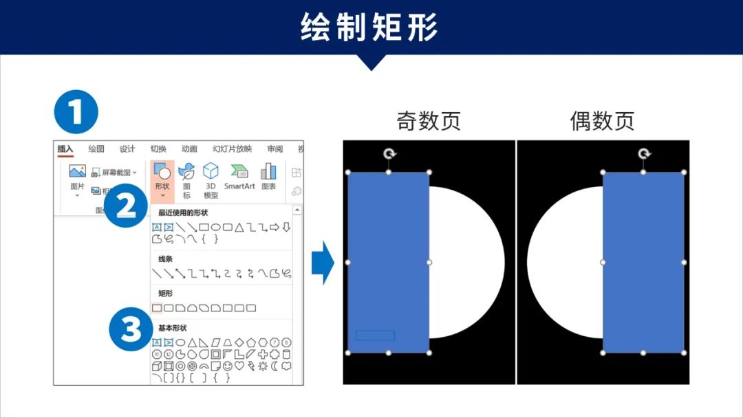 倒计时PPT动画制作教程,倒计时动画ppt