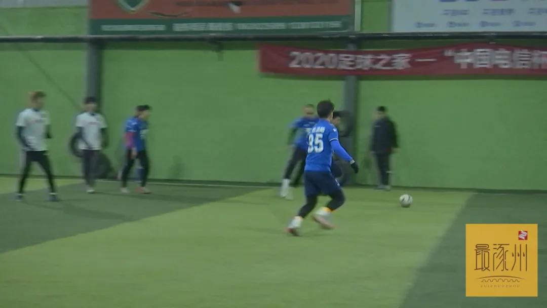 足球之家亚冠中国德比,足球之家第三届邀请赛