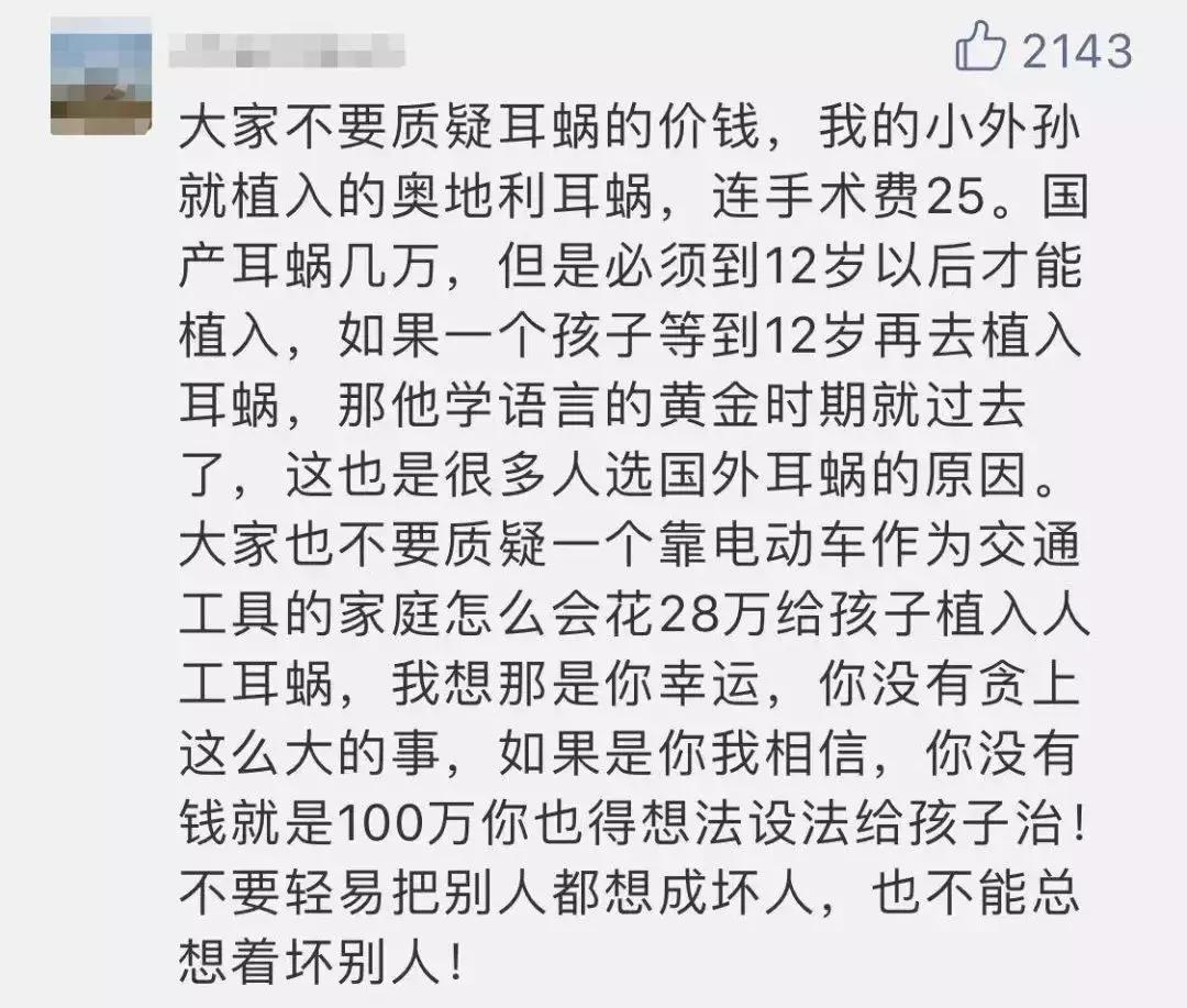 急寻人工耳蜗赔偿标准,急寻小耳蜗