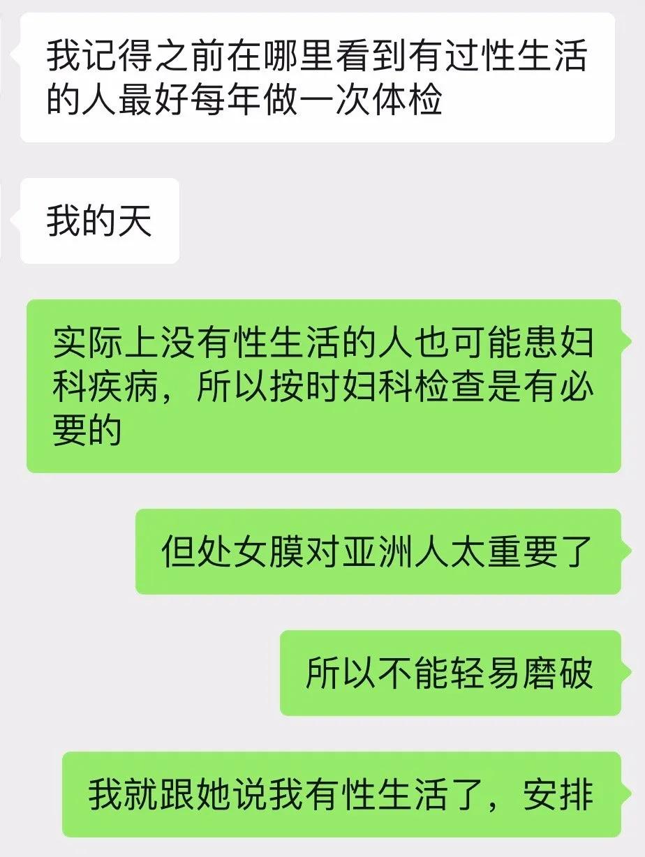 第一次做妇科检查什么感觉,女生第一次妇科检查