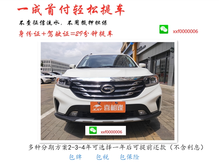 喜相逢分期购车,喜相逢低首付购车平台