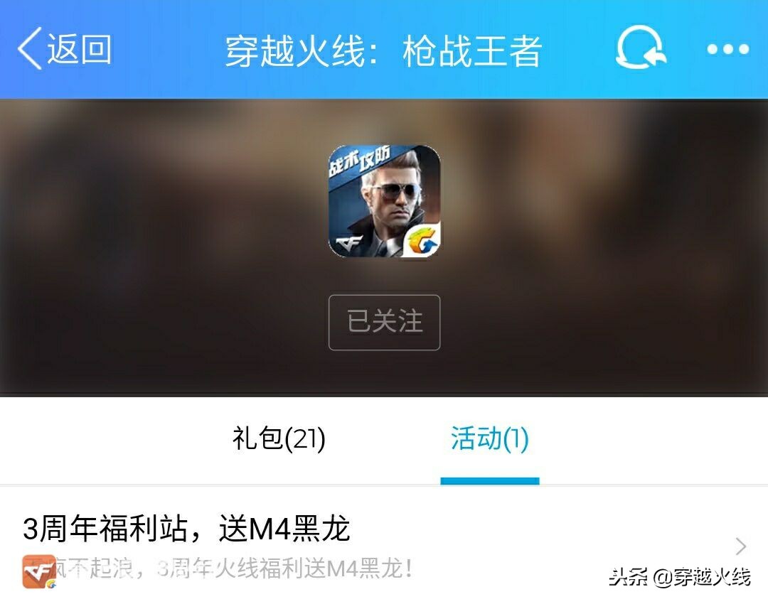 cf手游哪里可以免费获得大量福利,cf手游最新福利领取