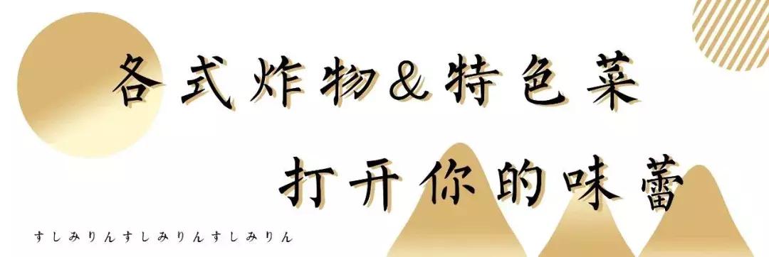 5折开吃！穿和服吃日料の居酒屋，一进门就回本