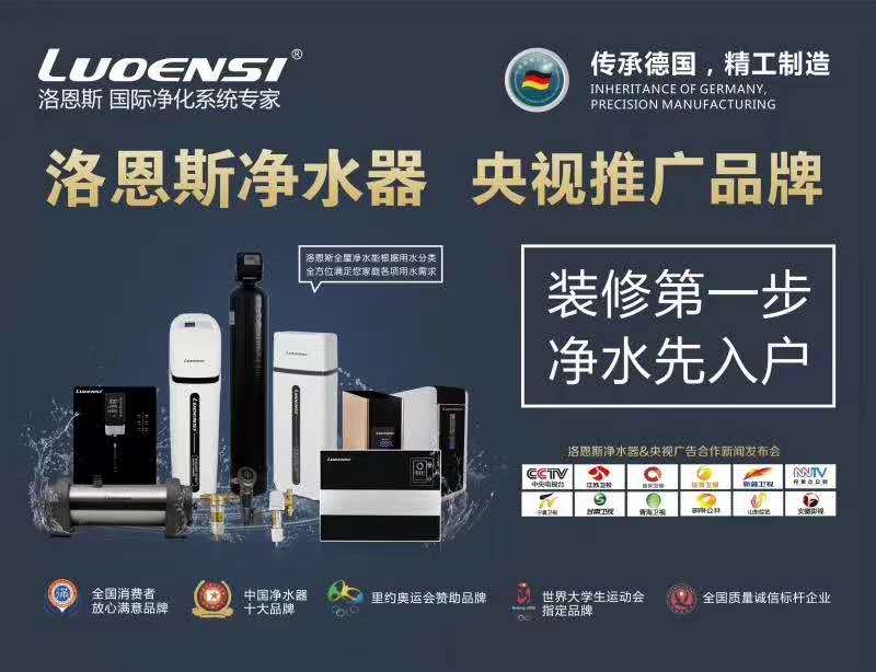 今年净水器排名,净水器排名前十名加盟