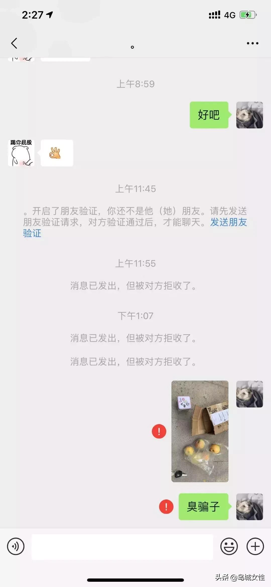 applewatch手表178块钱,小伙网上花1987元买的苹果手表