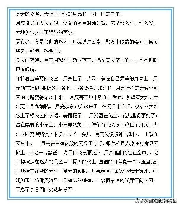 小学1-6年级语文每日积累,小学语文课本优秀文章