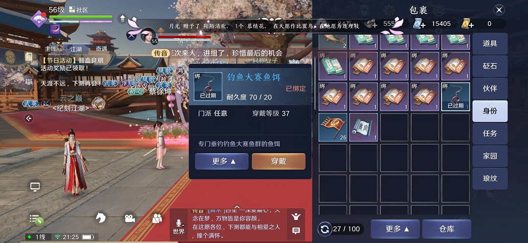 天刀钓鱼大赛攻略第一名,天刀手游钓鱼大赛奖励怎么没有