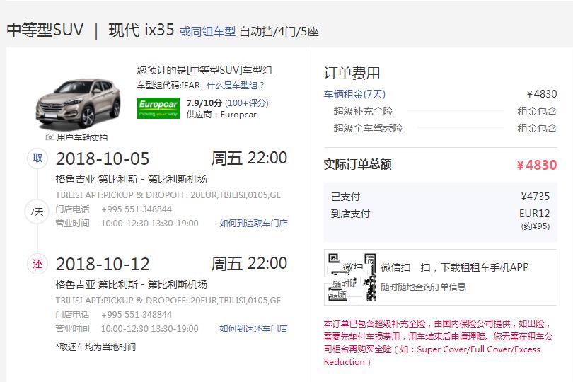 金秋探秘格鲁吉亚和亚美尼亚，大量美图谨防中毒（干货篇）