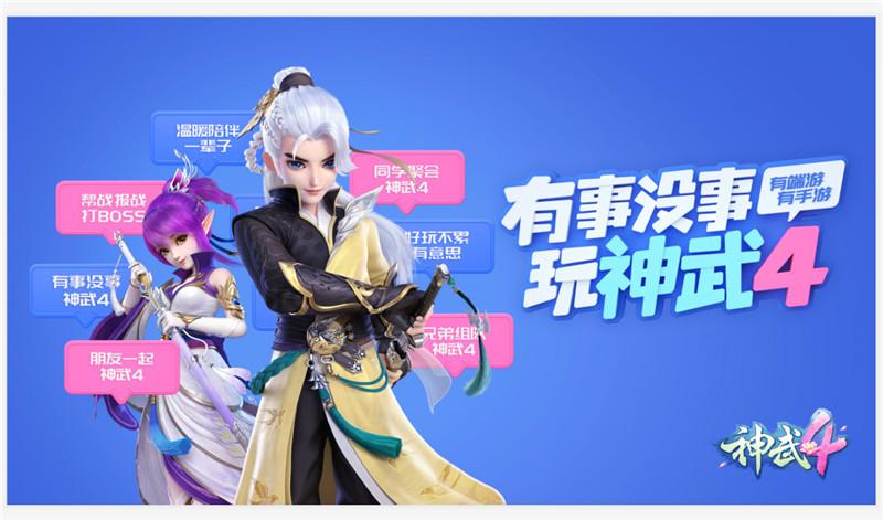 神武4剑气四射打宠攻略,神武4钢背兽新区全攻略