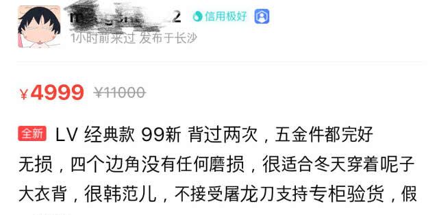 沈梦辰被质疑网上售假货,沈梦辰卖假货完整版