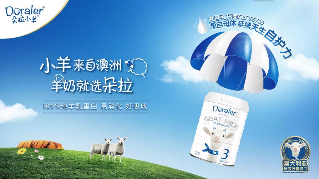 朵拉小羊羊奶粉是十大品牌吗,朵拉小羊奶粉临期了还能喝嘛