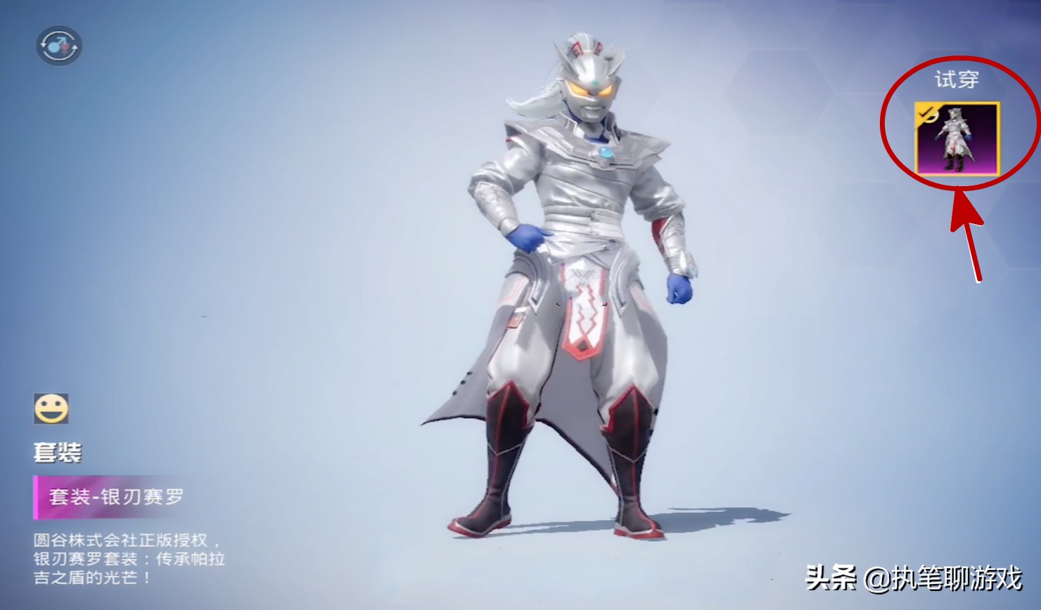 吃鸡奥特曼戴头盔的效果,吃鸡奥特曼一级头盔