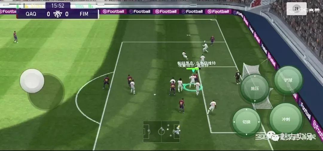 实况足球防守反击打法教学,实况足球战术前插教学