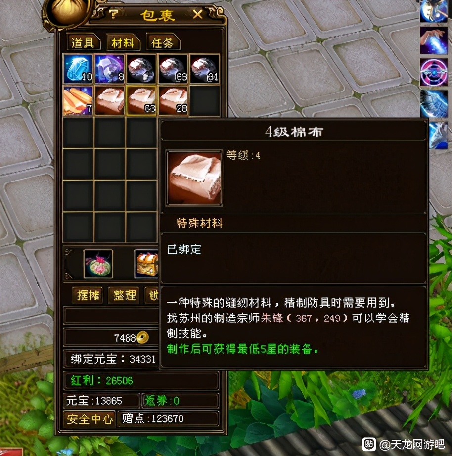 天龙怀旧服神兽3阶白嫖,天龙怀旧服白嫖宝石