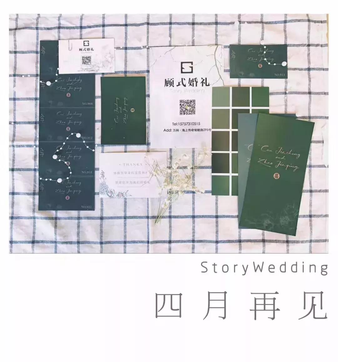 10张结婚婚礼个性定制请柬,6个创意婚礼请柬设计