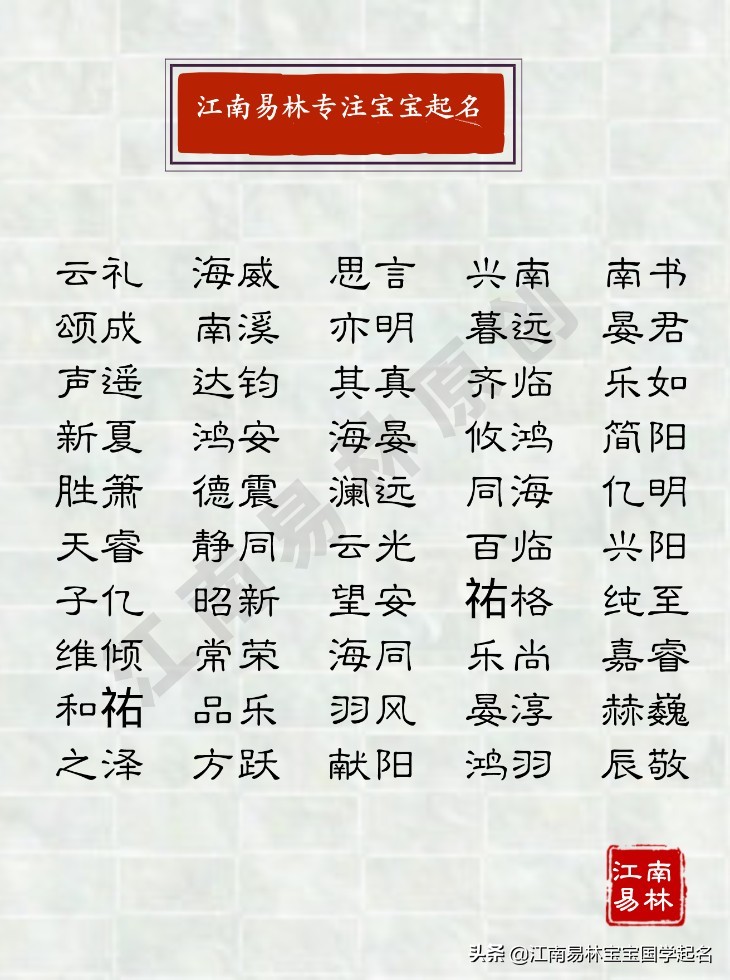 唐诗大气男孩取名,唐诗宋词中好听有寓意的男孩名字