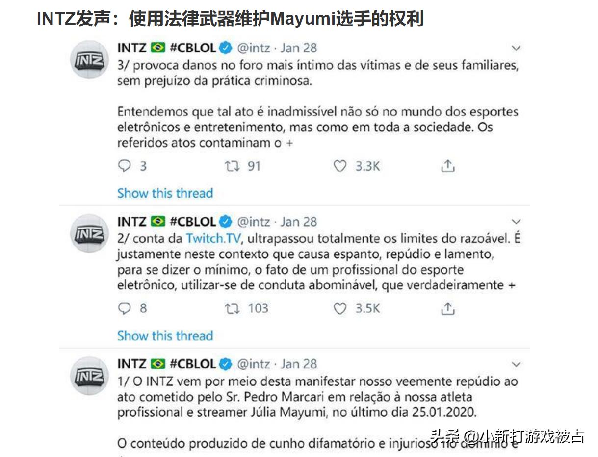 巴西女辅助mayumi叫什么,lol女辅助被歧视