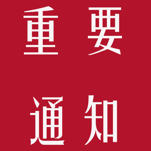 最新安全漏洞,高危漏洞编号