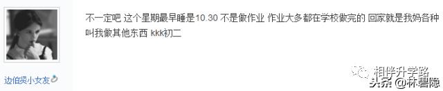 上海四大名校八大金刚中学,上海八大金刚4大名校