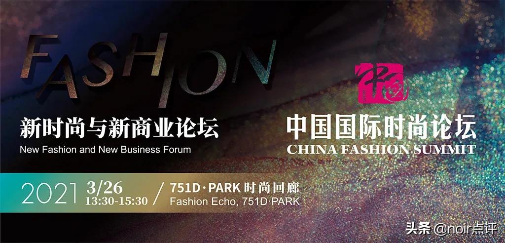 aw21中国国际时装周色彩,aw19中国国际时装周日程