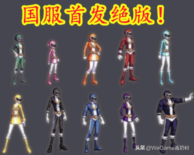 假面超人tx服装,dnf超人装扮