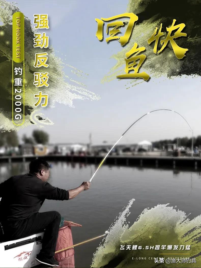 怡隆传统钓竿,香港怡隆7.2米钓竿测评19调