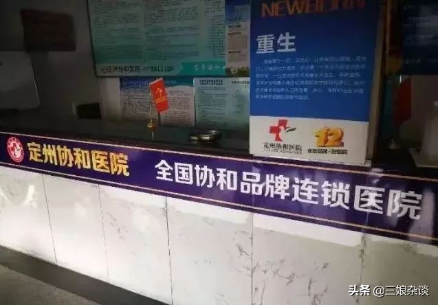 北京协和辟谣维E乳,你买的北京协和维e乳是正品吗